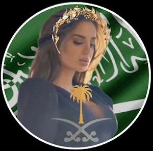 رمزيات بنات للعيدالوطني لسعودي Screenshot 0