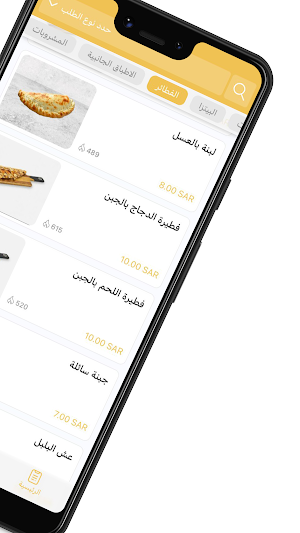 Shawarma Kareem | شاورما كريم Screenshot 2