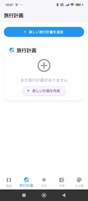 彩りっぷ Screenshot 1