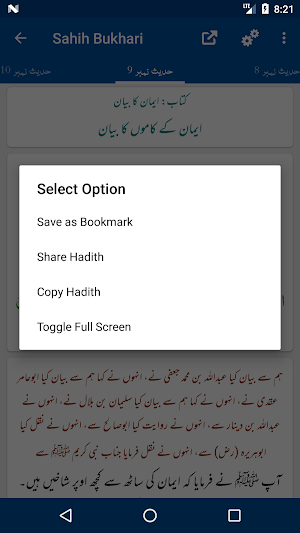 Sahih Bukhari Shareef - Arabic - Urdu - English Screenshot 3
