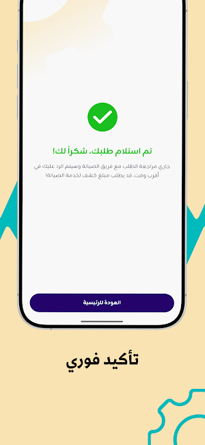 Raddad | رَدّاد Screenshot 3