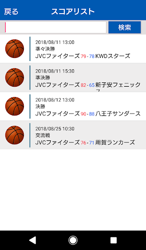 teamnote BASKETBALL（チームノート バスケ Screenshot 3