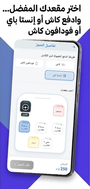 من العريش الى العريش Screenshot 2