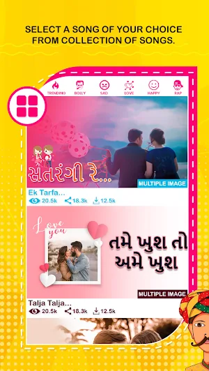 Gujarati Lyrical Video Status Maker Screenshot 0