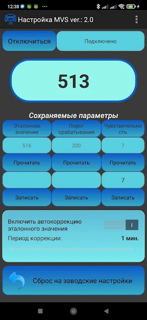 Настройка MVS Screenshot 2