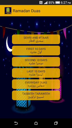 Ramadan Duas Screenshot 0