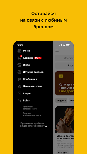 Шава блогера, Бобруйск Screenshot 3