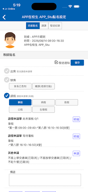 KINGSTON中小學 Screenshot 1