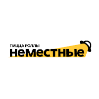 Неместные
