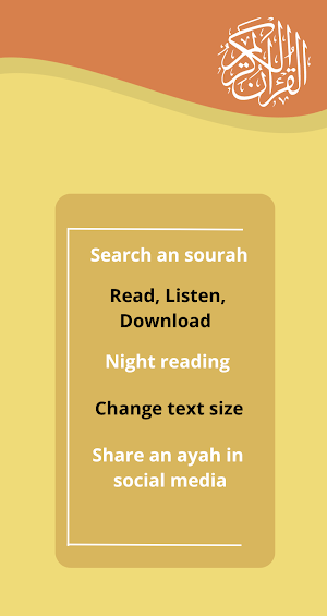 القران الكريم خليل الصغير Screenshot 0