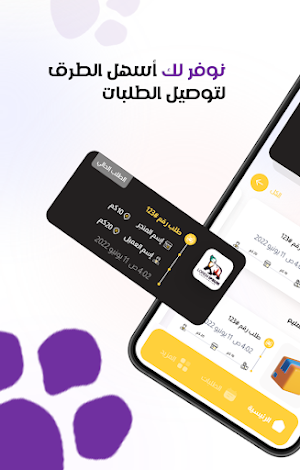 HayawanyDelivery-حيواني مندوب Screenshot 2