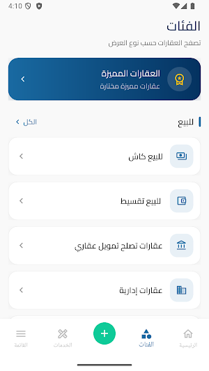 Right Choice Screenshot 1