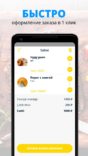 Доставка Чуду | Новый Уренгой Screenshot 2