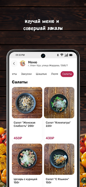 Шашлычный Дворик Screenshot 2