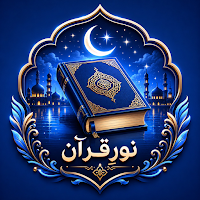 Noor E Quran | Islamic Goals