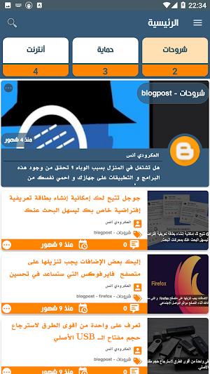 Al-Mohtarif Screenshot 3