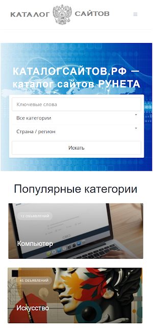 Каталогсайтов.рф Screenshot 0