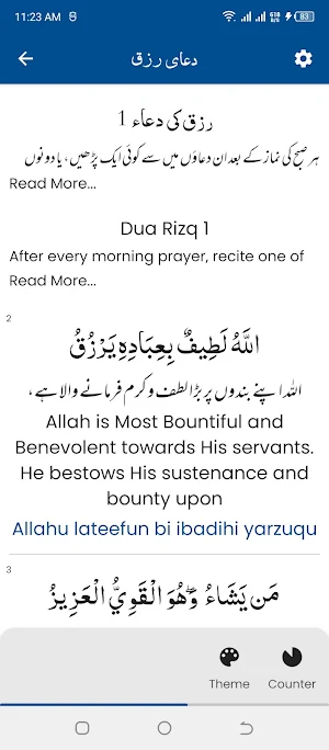 Dua Rizq (دعاء رزق) Screenshot 0