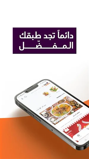 Hala Talabat Screenshot 1