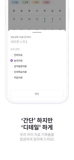 발밤발밤 - 한걸음씩 천천히 아이의 성장과 함께하는 앱 Screenshot 0