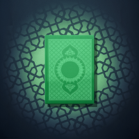 تفسير الكتاب المبين