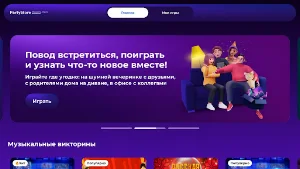 PartyStore - домашние игры Screenshot 2