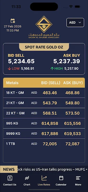 Salem Al Shueibi Screenshot 1