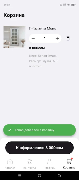 Unicadoors Screenshot 3