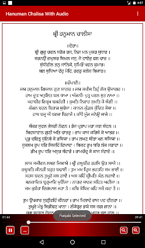 Hanuman Chalisa With Audio Screenshot 2