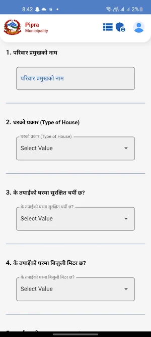 Pipra Municipality Screenshot 1