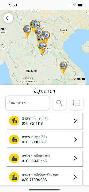 SLS Express Screenshot 1