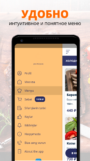 Ресторан Плов | Москва Screenshot 1