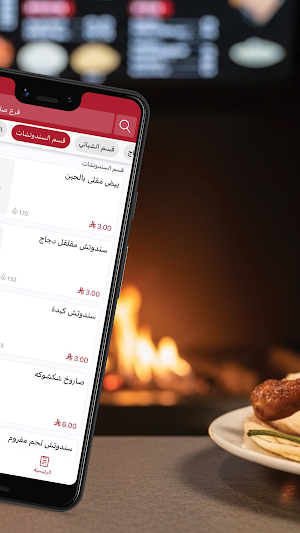 فروج الشام | Farooj AlSham Screenshot 2