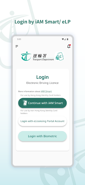Electronic Driving Licence Screenshot 1