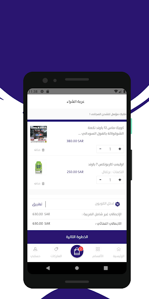 عالم المكملات الغذائية Screenshot 3