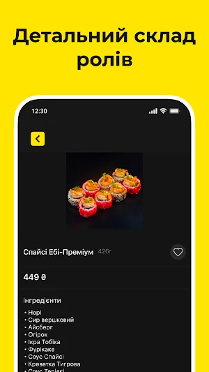 EmojiSushi - Доставка Одеса Screenshot 3