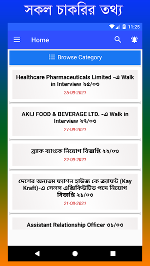 চাকরি খুজছেন ?-Job Circular,Job Study and More… Screenshot 0