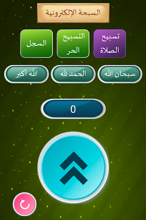 محفظة الجنـة Screenshot 3