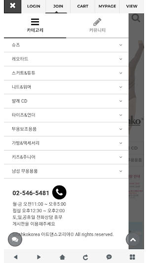 아트댄스코리아(그리쉬코코리아) Screenshot 2