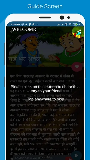Lok-Katha Screenshot 2