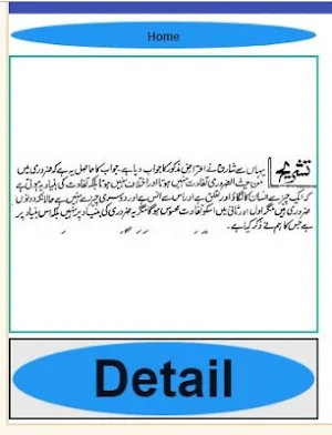 Jawahir ul faraid sharah aqaid urdu sharah pdf Screenshot 1