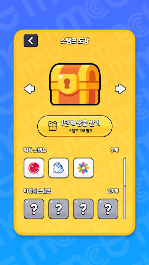 Magok GO! - 마곡 GO! Screenshot 1