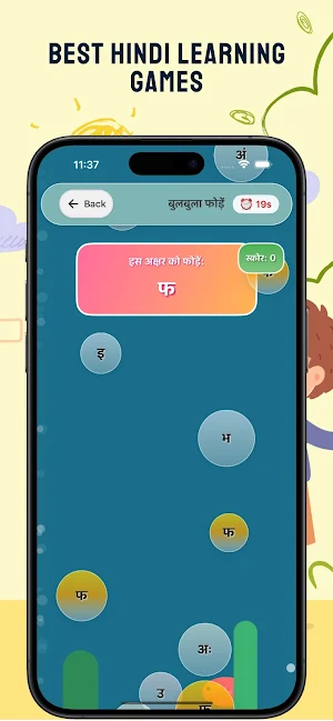 Hindi Learning: Kids Pathshala Screenshot 2