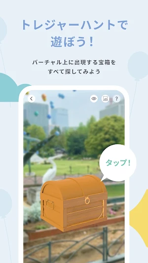 日比谷音楽祭公式おさんぽアプリ2024 Screenshot 2