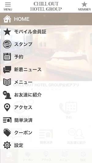 CHILL OUT HOTEL【予約機能付】 Screenshot 1