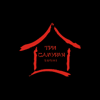 Три Самурая