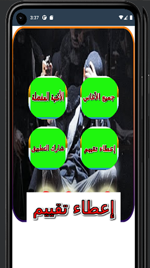أغنية مورو 2024|Moro Music Screenshot 2