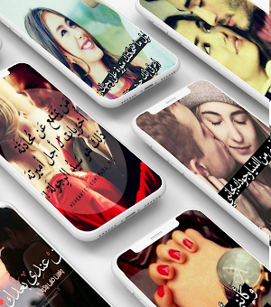 صور حزينة مبكية بدون انترنت Screenshot 1