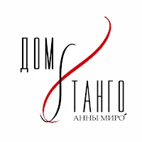 Дом Танго Анны Миро
