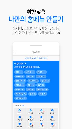 SBS - On Air, free VOD(70000) Screenshot 1